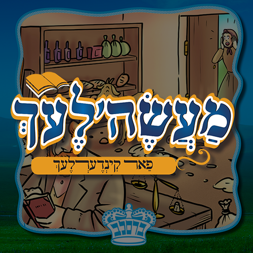 Stories for kids